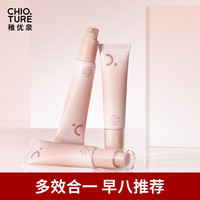 稚优泉有色面霜保湿款妆前隔离素颜霜水润服贴提亮遮瑕