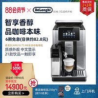 De'Longhi 德龙 Delonghi/德龙 ECAM610.75 全自动进口咖啡机家用意式现磨