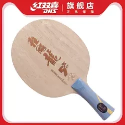 DHS 红双喜 狂飚龙系列5 乒乓球拍 DXCP001-1