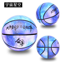 坚天 免费刻名字星空篮球 7号标准软皮防滑耐磨学生6号女生专用5号儿童