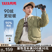 鸭鸭羽绒服 YAYA鸭鸭儿童羽绒服男女童学生新款轻薄中大童轻便秋冬季内胆校服YG