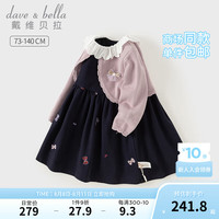 戴维贝拉(DAVE&BELLA)儿童毛衣假两件连衣裙女童公主裙秋季童装女宝宝童裙小童裙子 丁香紫 130cm(身高120-130cm)