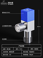 submarine 潜水艇 ubmarine 潜水艇 冷热三角阀热水器八字阀门开关家用马桶止水阀全铜加厚加长