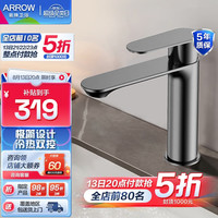 箭牌（ARROW）台盆水龙头洗脸盆面盆卫生间浴室厨房洗手盆冷热水龙头不锈钢拉丝 枪灰冷热双控面盆龙头41108MGGSP