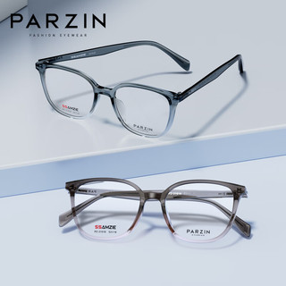 帕森（PARZIN）近视眼镜架 男女通用黑框轻盈TR简约时尚修颜镜 可配近视 31018 万新镜片1.67绿膜【600度内】 灰渐白