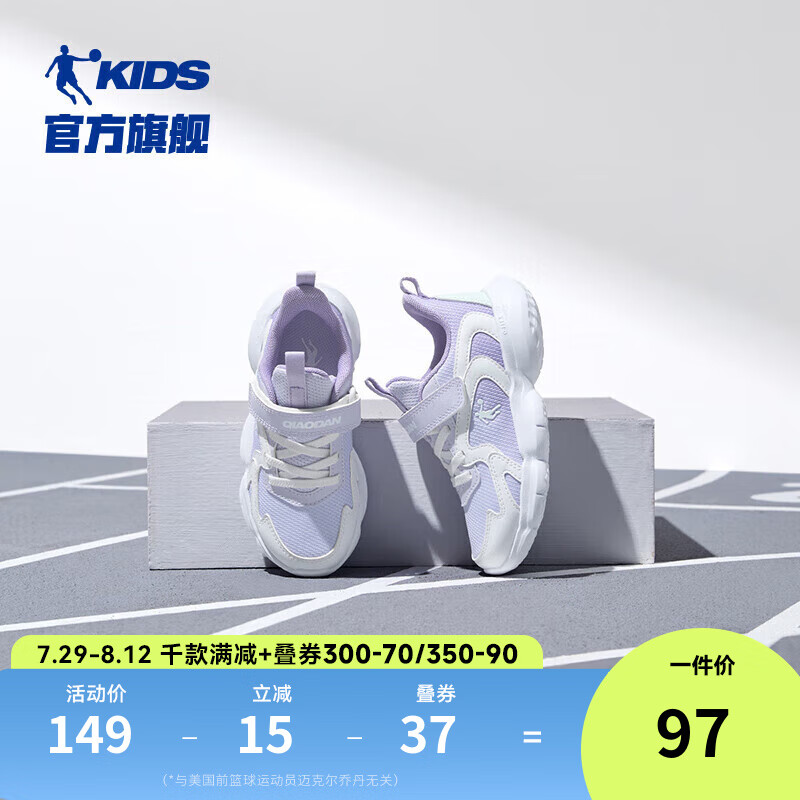 乔丹白/冰氢紫