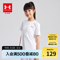 安德玛（Under Armour）儿童上衣童装凉感速干透气短袖T恤大童休闲户外运动服243120162 白色 140cm