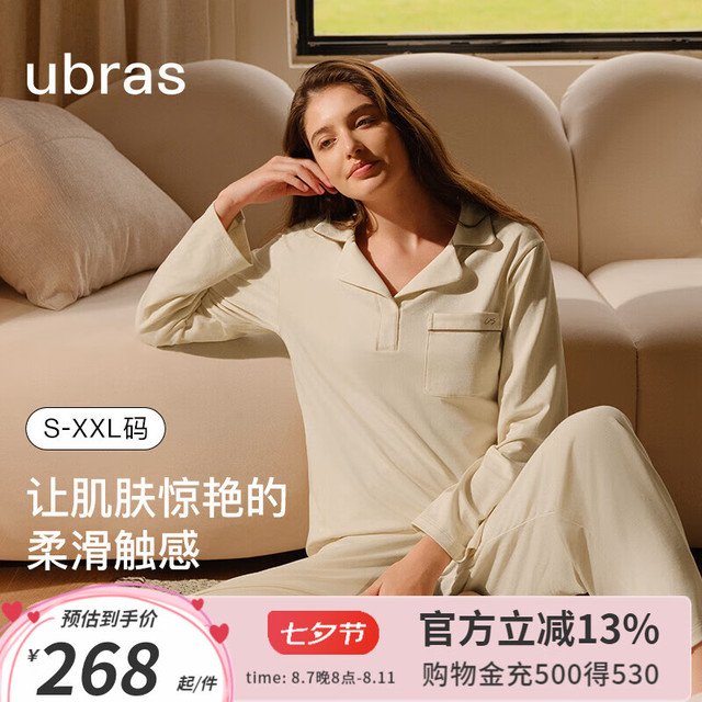 Ubras UN3443031 云棉加绒 套头翻领家居服套装 可可蛋奶色 M