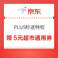 今日好券|8.11上新：京东领2/3/5元白条券！京东金融领至高5元支付红包！