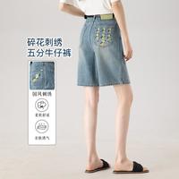 德玛纳 dme【碎花刺绣牛仔】24夏牛仔裤女五分直筒中裤宽松阔腿短裤女