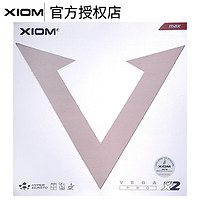 XIOM 骄猛 乒乓球胶皮反胶涩性套胶银V VEGA PRO 79-012 黑色MAX