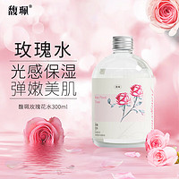 馥珮 玫瑰花水爽肤水  化妆水300ml