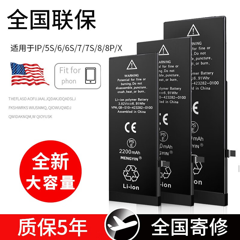  FUNRE/帆睿 大容量 苹果11电池 工具整套
