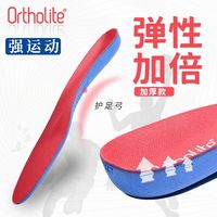 ZOLYFU ORTHOLITE 0612运动减震鞋垫加厚高弹防臭羽毛球跑步爬山徒步 黑色 43#
