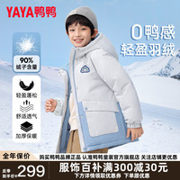 鸭鸭羽绒服 YAYA鸭鸭儿童羽绒服青少年学生男女童休闲百搭冬季新款中大童装外套GM