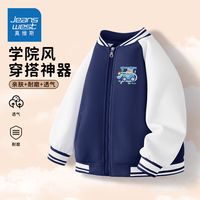 真维斯男童棒球服春秋童装夹克上衣2024新款秋装儿童宽松开衫外套 hszrj棒球服外套