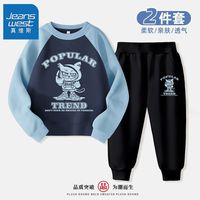 真维斯儿童套装2024新款休闲男孩撞色圆领卫衣男童学生长款休闲裤 【