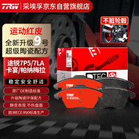 天合（TRW）陶瓷刹车片刹车皮前轮 大众途锐7P5/7LA卡宴3.0L帕纳梅拉3.6L