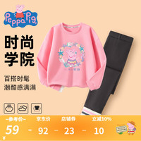 小猪佩奇童装女童套装儿童卫衣打底裤两件装中小童秋装宝宝衣服秋季5 海鲜佩奇卫衣套装樱花粉 90CM