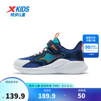 XTEP特步童鞋男童中大童休闲透气耐磨百搭儿童运动跑步鞋 深邃蓝/特步白 38码