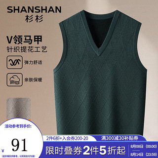 杉杉（SHANSHAN）马甲背心男士秋冬季百搭休闲无袖针织提花V领内搭中青年日常通勤 灰绿 185