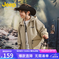 Jeep童装儿童冲锋衣男童外套秋冬款2024中大童户外服露营防风春装 豆绿色 140cm