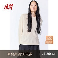 H&M女装2024秋季针织衫洋气流行打底衫羊绒套衫0951932 奶油色 170/116