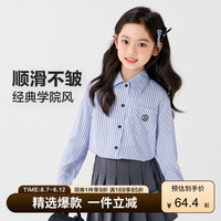左西【2024秋款】女童学院风刺绣竖条纹衬衫轻薄透气文艺长袖 浅蓝色 130cm
