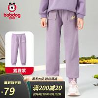 BoBDoG巴布豆女童卫裤运动裤休闲百搭舒服透气2024秋季宽松束脚长裤S 雾霾紫 100cm