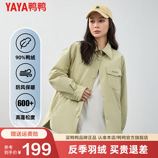 鸭鸭羽绒服鸭鸭（YAYA）羽绒服女春秋长袖短款休闲宽松衬衫领时尚外套HY 豆绿色 160/84A(M)