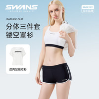 诗旺斯SWANS泳衣女士三件套比基尼防晒罩衫分体平角海边温泉游泳232