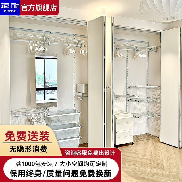 铂耐 走入式衣帽间定制小户型衣架环保简约墙面置物架金属衣柜开放式 定制专拍