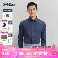 金利来【含羊绒】2024秋冬新款长袖衬衫男士纯色保暖商务正装通勤衬衣
