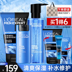 L'OREAL PARIS 巴黎欧莱雅 欧莱雅（LOREAL）水能水凝露护肤品强润霜清爽补水保湿不油腻秋冬护肤爱人男友礼物 洁面+水凝露+乳
