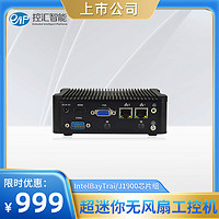 eip 控汇（eip）MFC-1000超紧凑型无风扇嵌入式工控机J1900迷你型多媒体微型计算机可开专票 J1900/2G/32GSSD