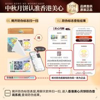 香港美心榴莲冰皮月饼礼盒下午茶甜品店