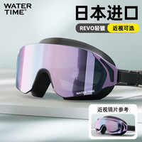 WATERTIME泳镜高清防水防雾女士大框游泳眼镜男镀膜近视泳帽套装