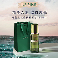 LA MER 海蓝之谜 [七夕礼物 礼袋装]LAMER海蓝之谜修护精萃液/精华水修护焕新能量之水150ml补水抗皱