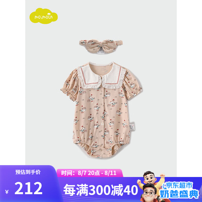 moimoln小云朵童装2024年夏季新款女宝宝连体衣三角哈衣婴儿爬服 米色