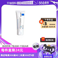 LA ROCHE-POSAY 理肤泉 B5多效修护霜 升级版40g