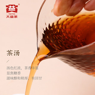 大益普洱茶 经典7572标杆熟茶150g口粮茶叶焦糖香老茶冷泡茶