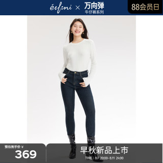 伊芙丽 经典小脚修身弹力显瘦牛仔裤2024秋季铅笔裤 深蓝色发 S