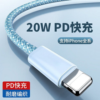 POSKELRTY iPhone充电线 Type-C转Lightning编织数据线 2A 1m