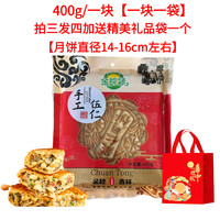 安徽阜阳传统老式手工香油月饼冰糖青红丝五仁大月饼特产中秋
