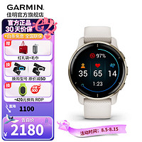 GARMIN 佳明 Venu 2 Plus 运动手表 雅致白