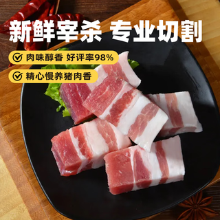 京东跑山猪五花肉块2kg  烤肉炒菜食材 新鲜速冻