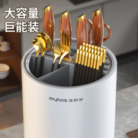 佳帮手 Joybos2024旋转刀架置物架厨房菜刀架子多功能一体筷子收纳盒