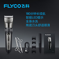 88VIP：FLYCO 飞科 FC5908 电动理发器 浅灰色