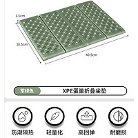 Naturehike 折叠坐垫