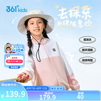 361°童装男女童梭织薄外套2024年秋季学款生儿童休闲外衣防风保暖 桃酱粉 170cm